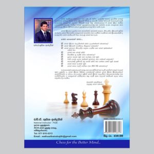 CHESS THEORY & PRACTICAL WORK BOOK 01